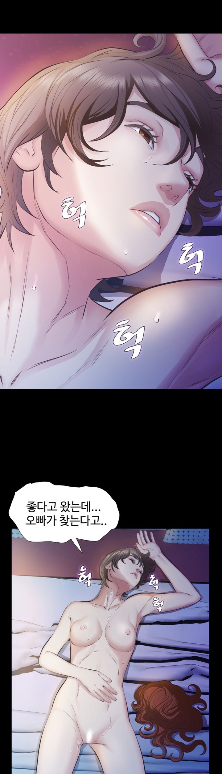 Brothers Raw Chapter 17 Page 31