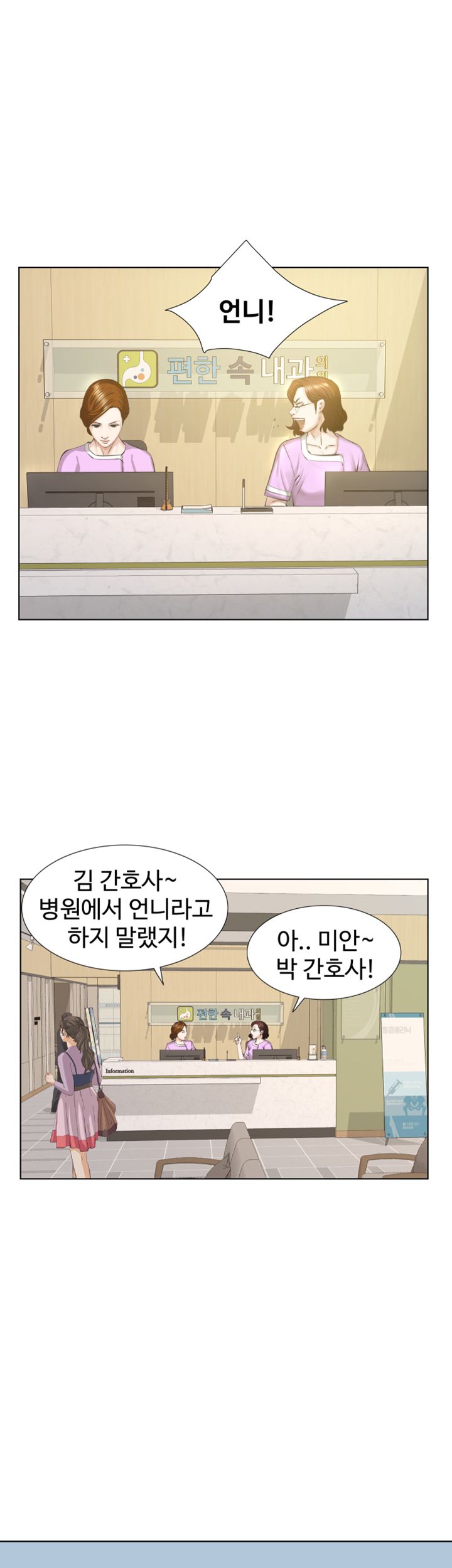 Brothers Raw Chapter 17 Page 36