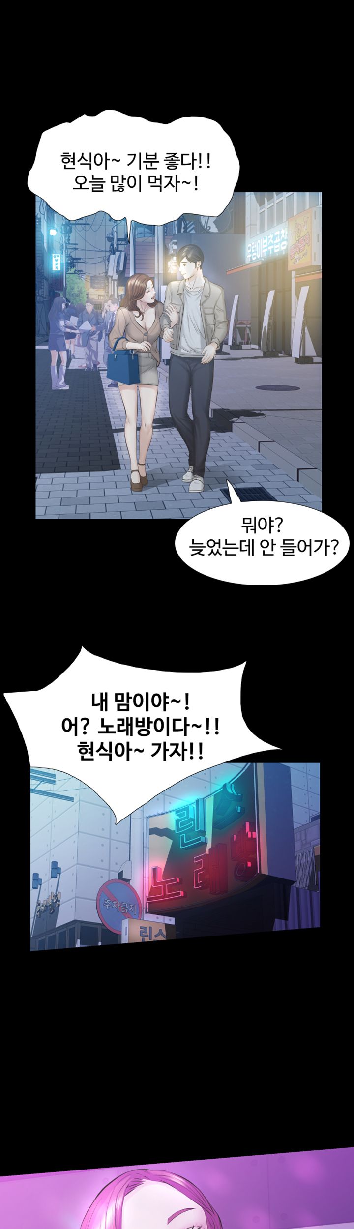 Brothers Raw Chapter 17 Page 40
