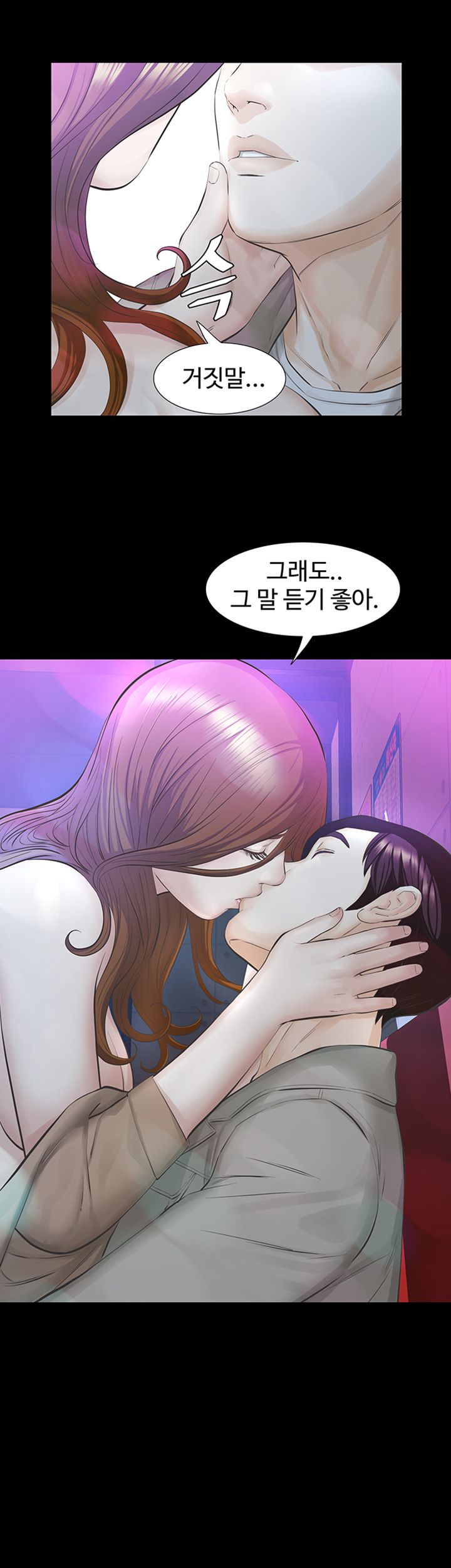 Brothers Raw Chapter 18 Page 11