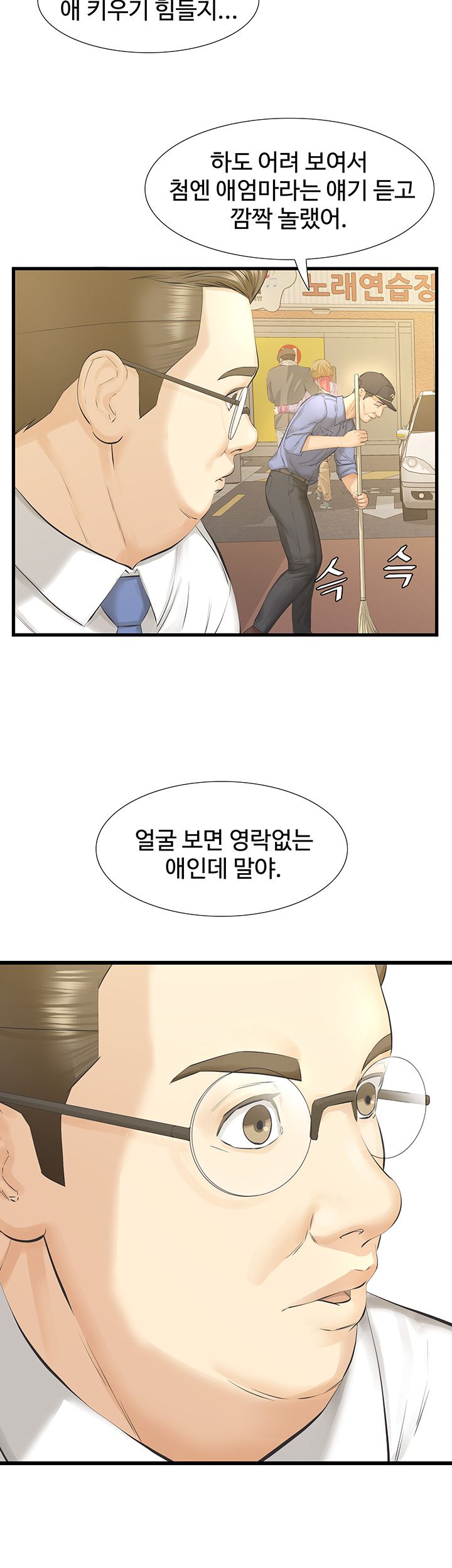 Brothers Raw Chapter 18 Page 14