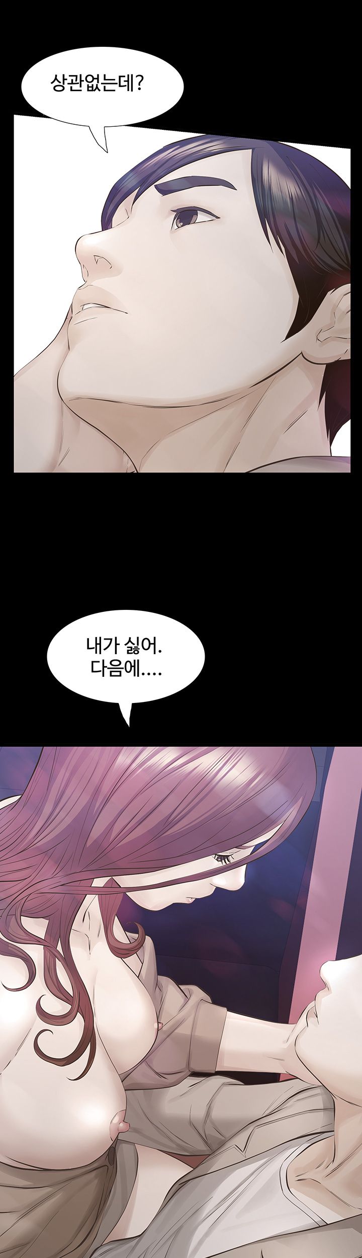 Brothers Raw Chapter 18 Page 17