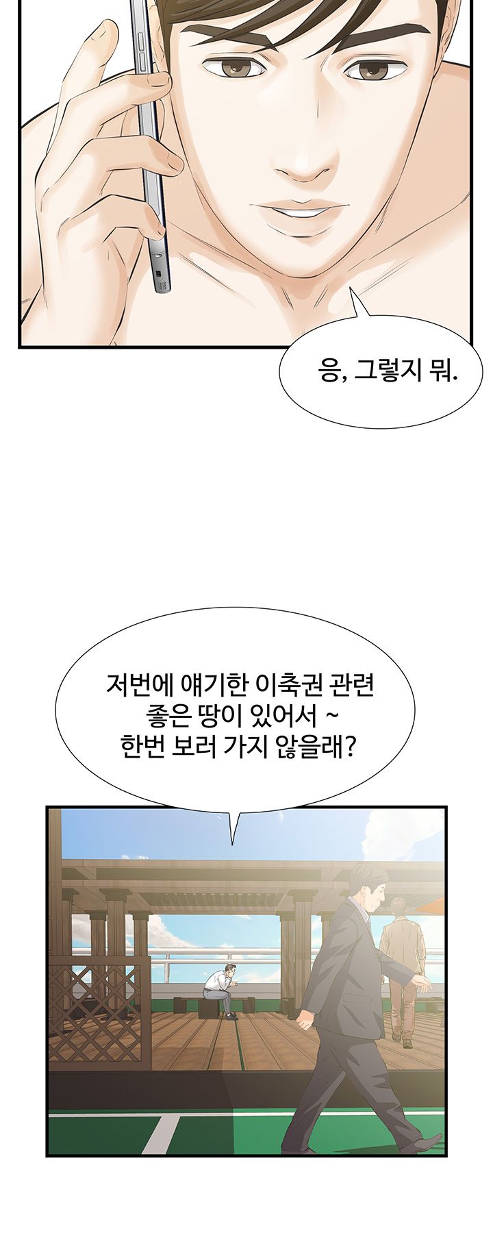 Brothers Raw Chapter 18 Page 20