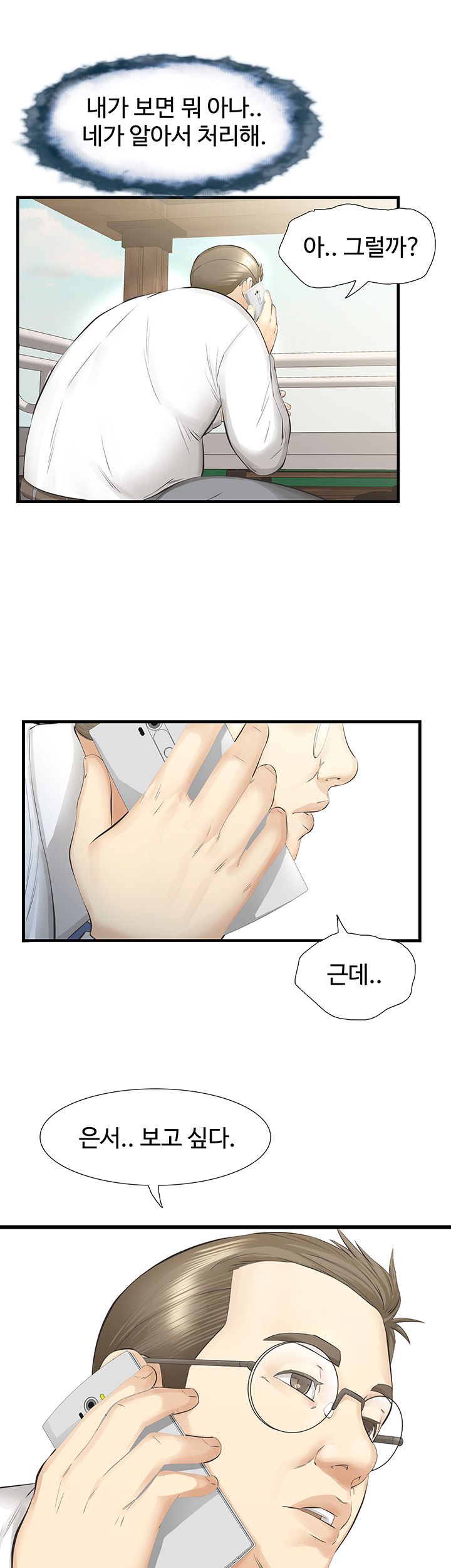 Brothers Raw Chapter 18 Page 21