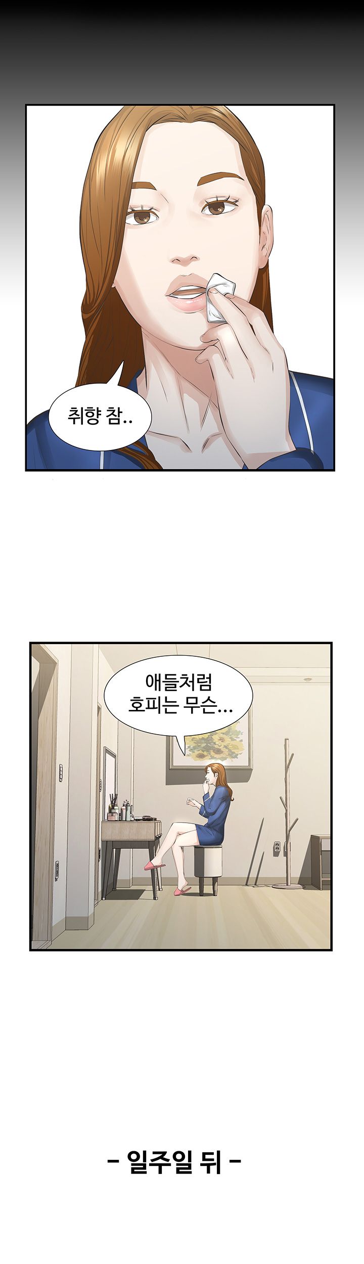 Brothers Raw Chapter 18 Page 25