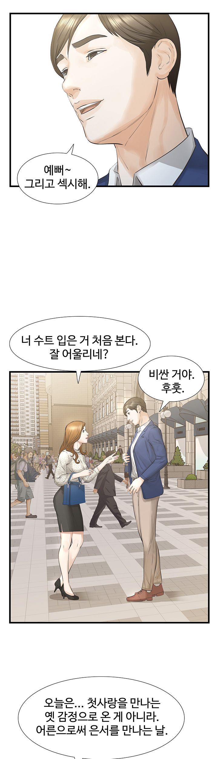 Brothers Raw Chapter 18 Page 27