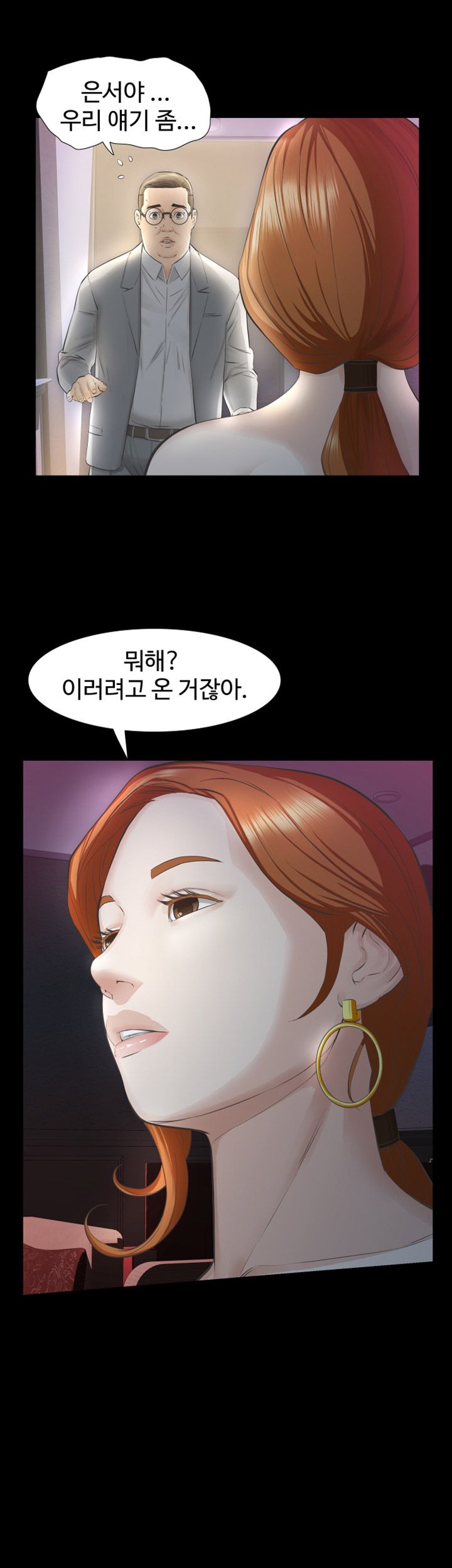 Brothers Raw Chapter 19 Page 10