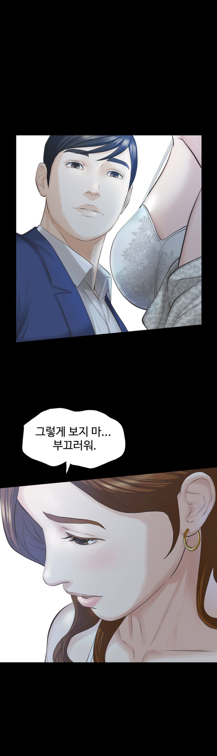 Brothers Raw Chapter 19 Page 15