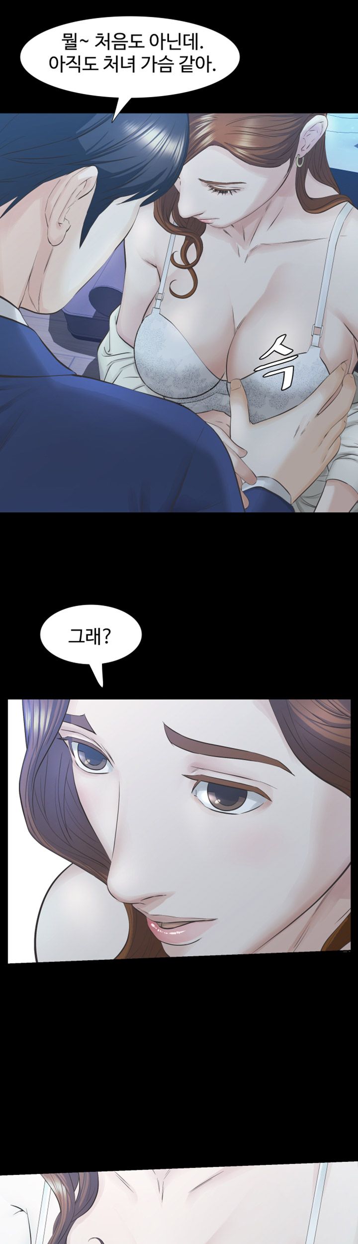 Brothers Raw Chapter 19 Page 16