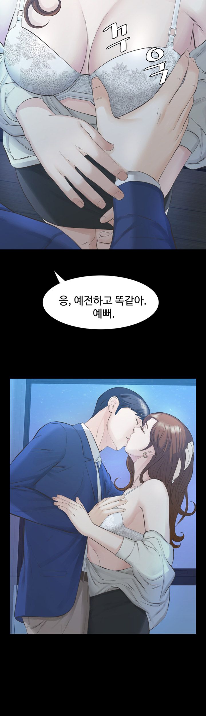Brothers Raw Chapter 19 Page 17