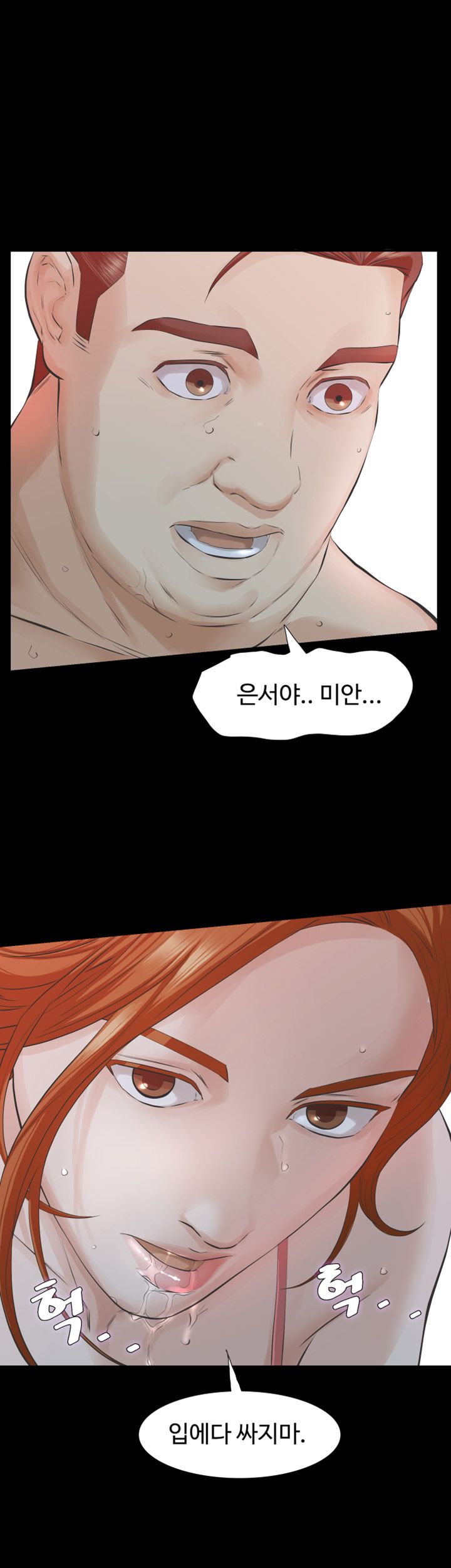 Brothers Raw Chapter 19 Page 33