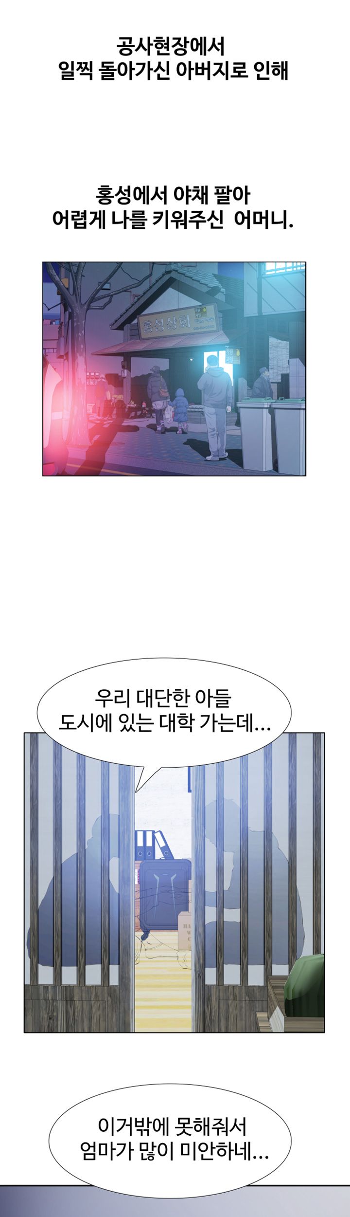 Brothers Raw Chapter 2 Page 11
