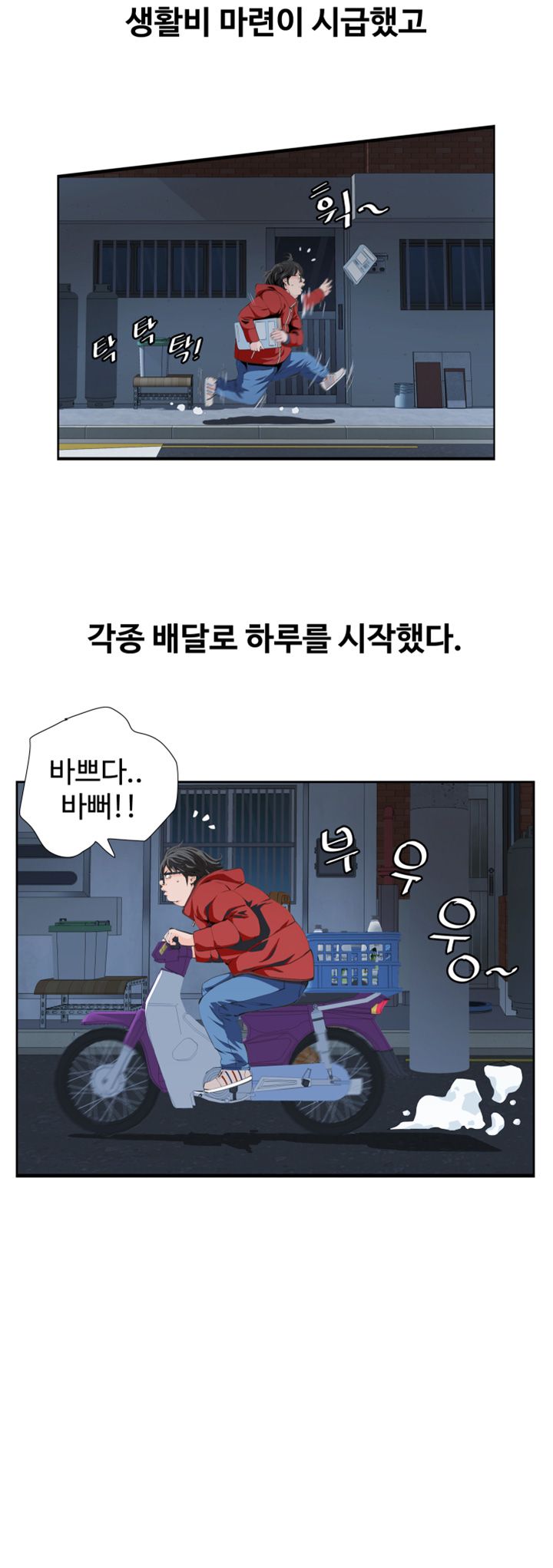 Brothers Raw Chapter 2 Page 15