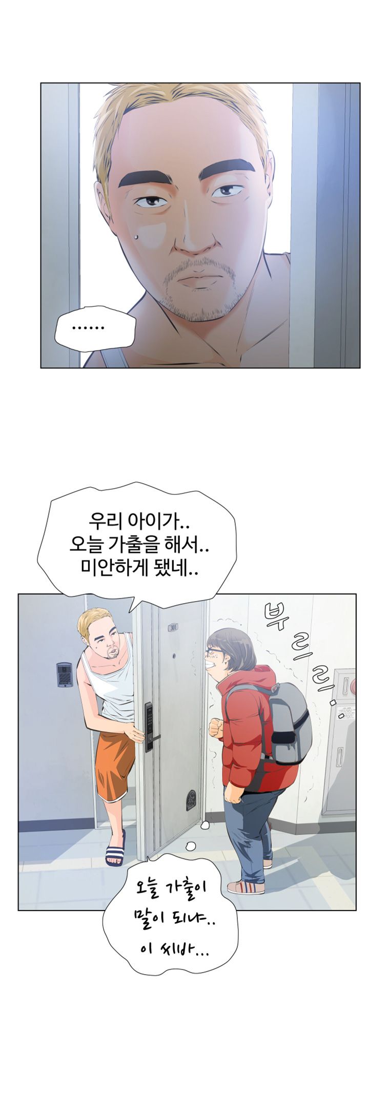 Brothers Raw Chapter 2 Page 17