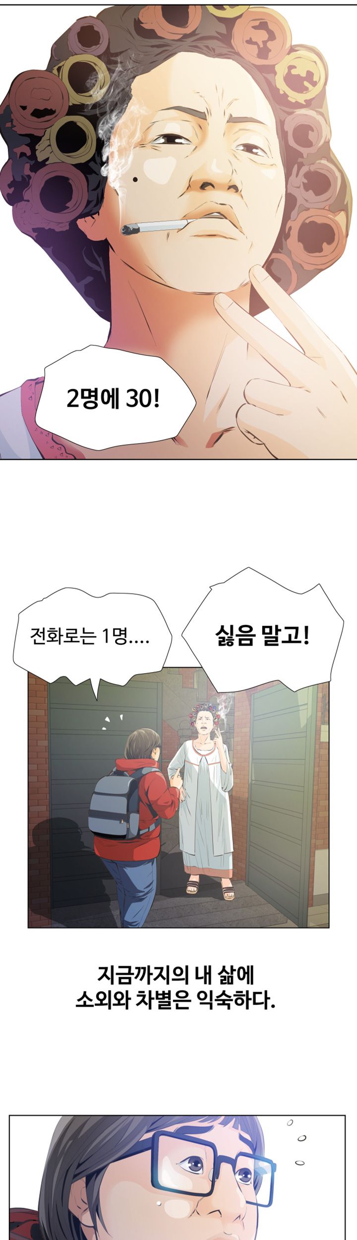 Brothers Raw Chapter 2 Page 18