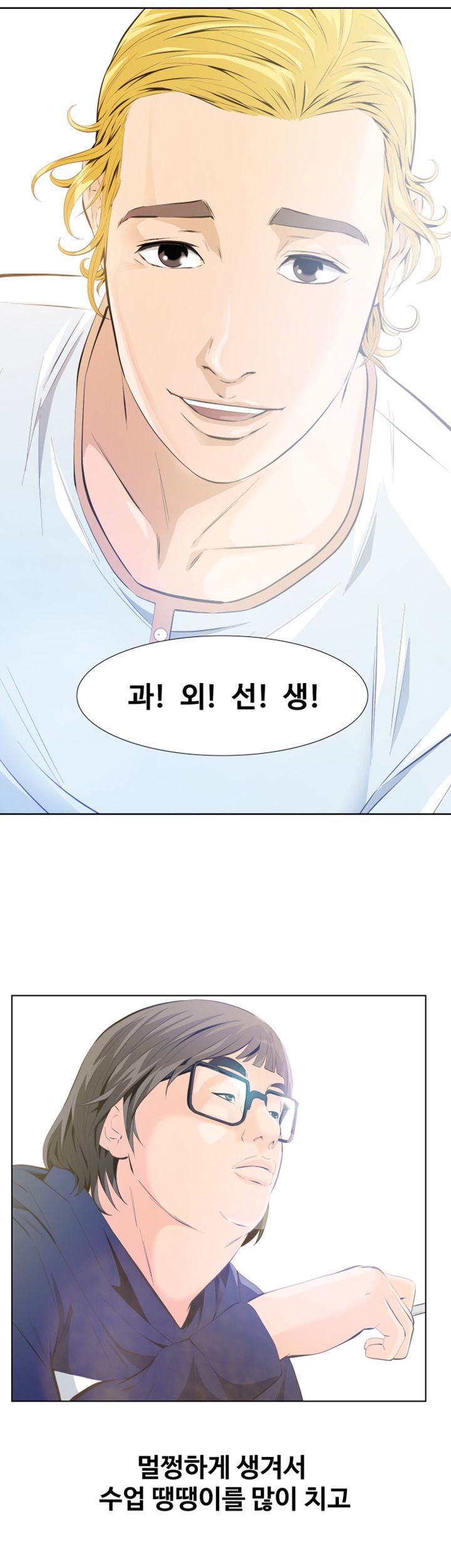 Brothers Raw Chapter 2 Page 22