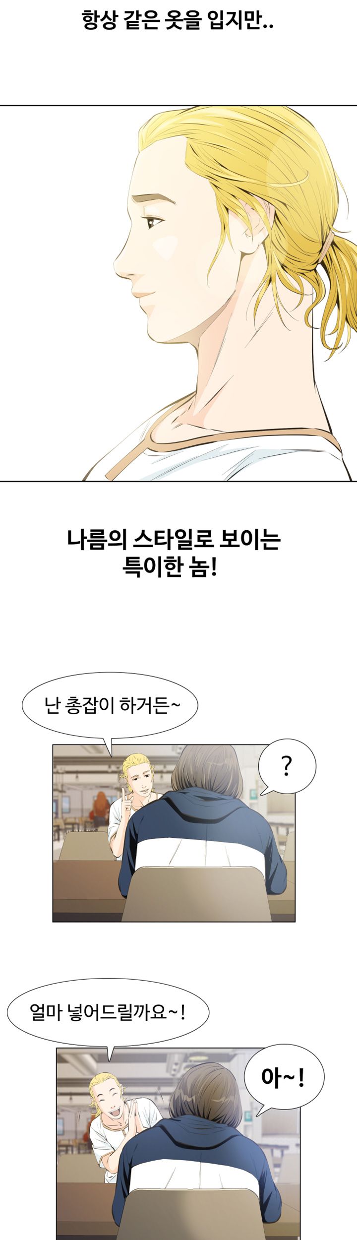 Brothers Raw Chapter 2 Page 23