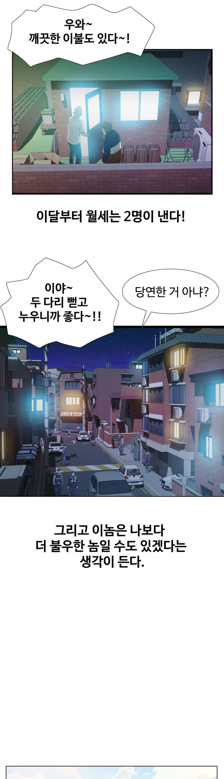 Brothers Raw Chapter 2 Page 27