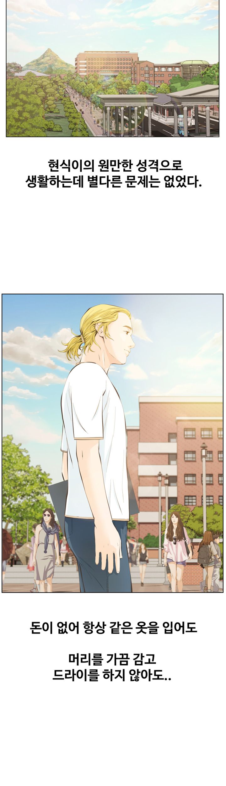 Brothers Raw Chapter 2 Page 28