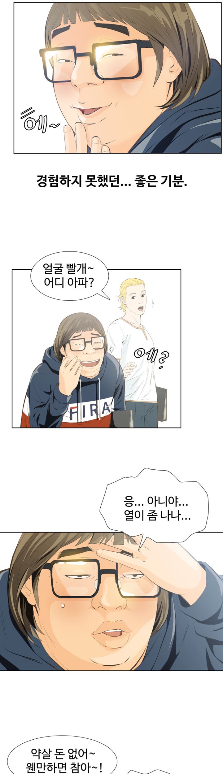 Brothers Raw Chapter 2 Page 31