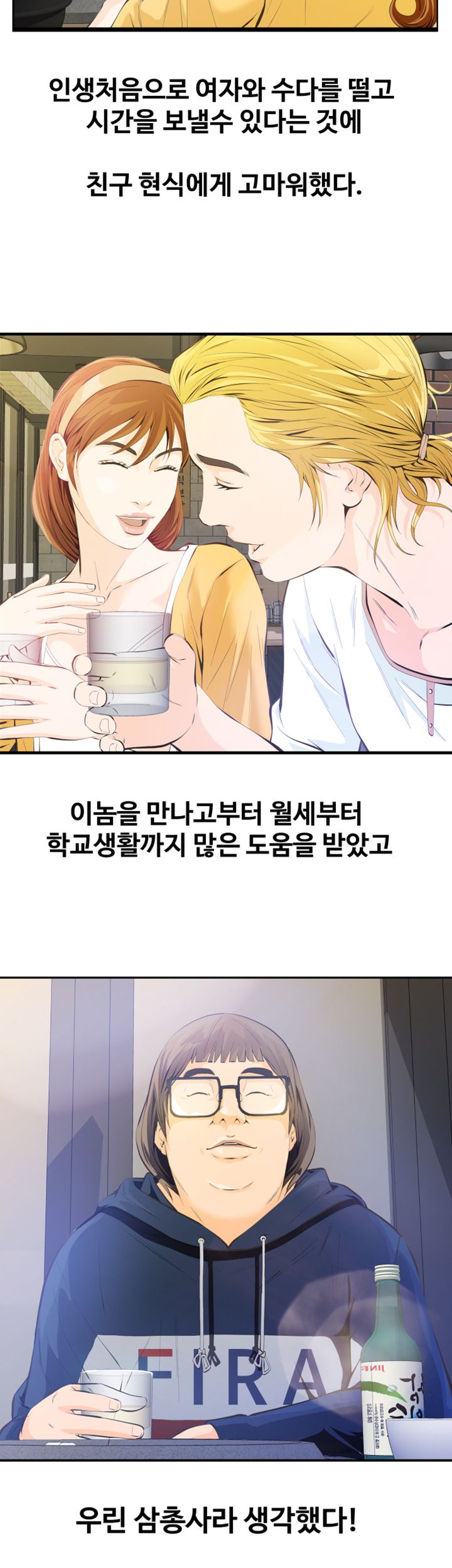 Brothers Raw Chapter 2 Page 38