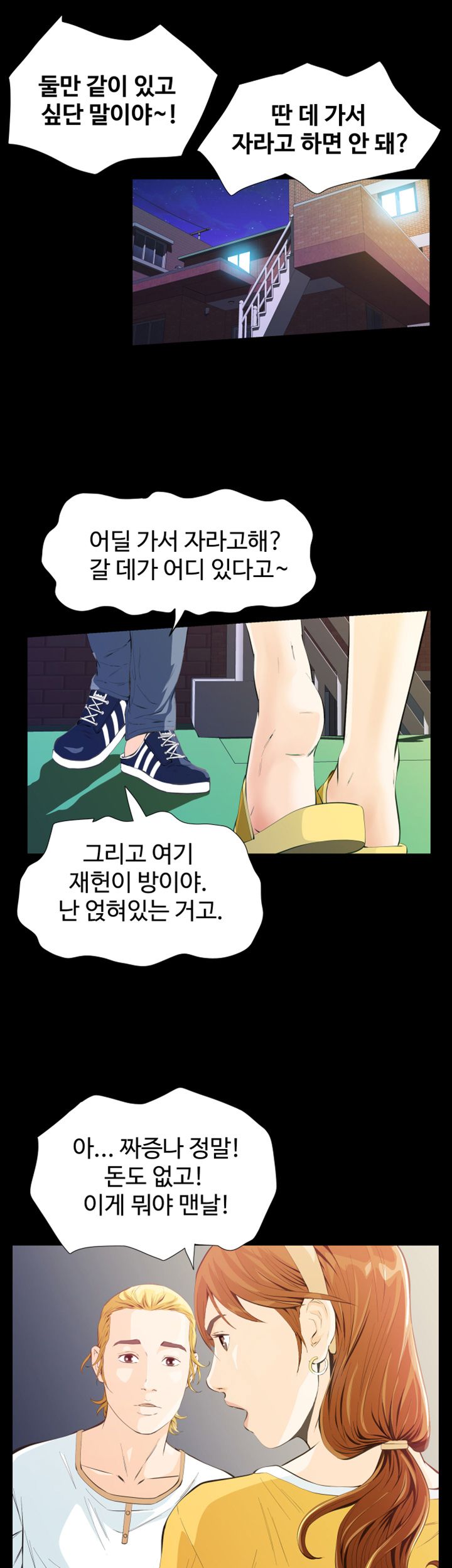 Brothers Raw Chapter 2 Page 41