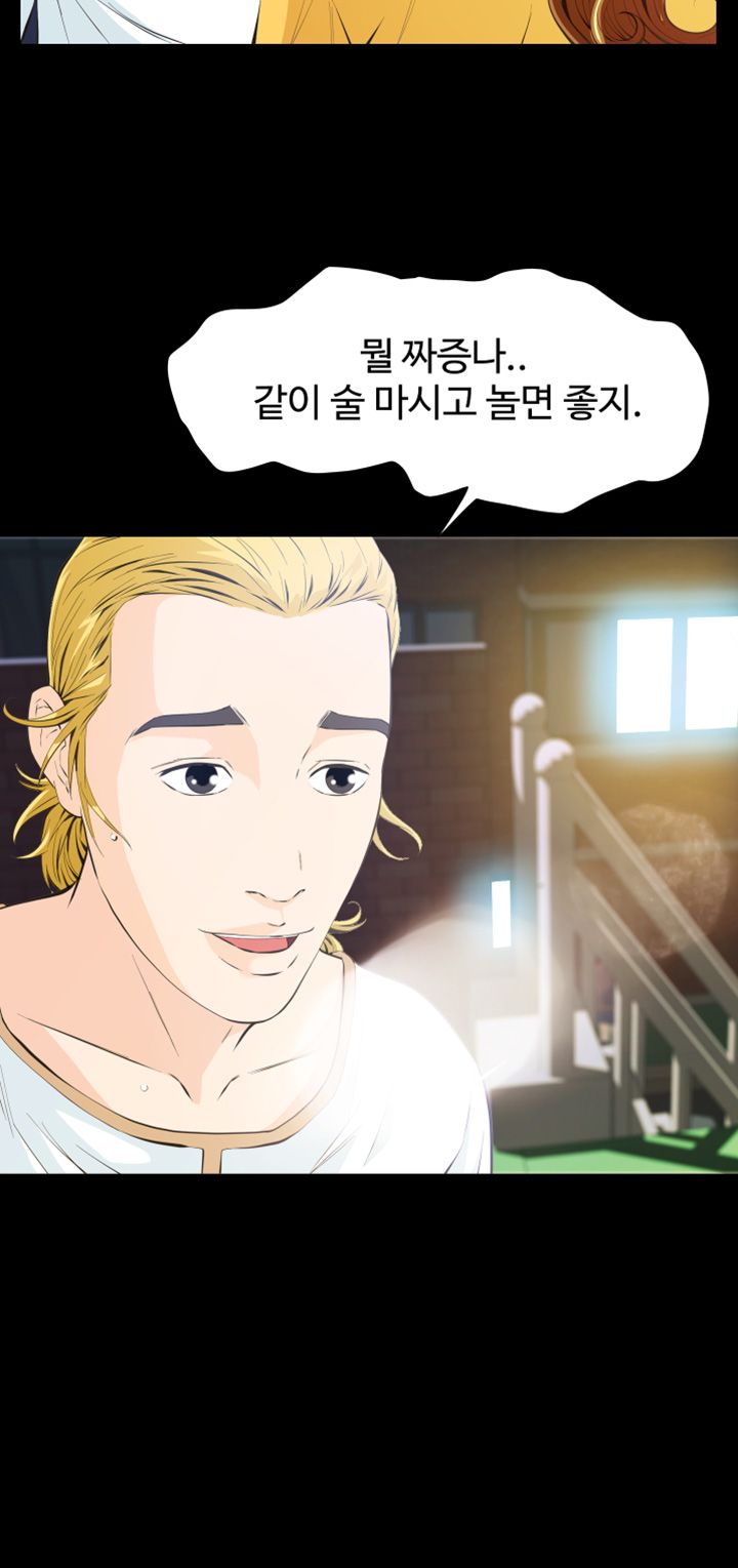 Brothers Raw Chapter 2 Page 42