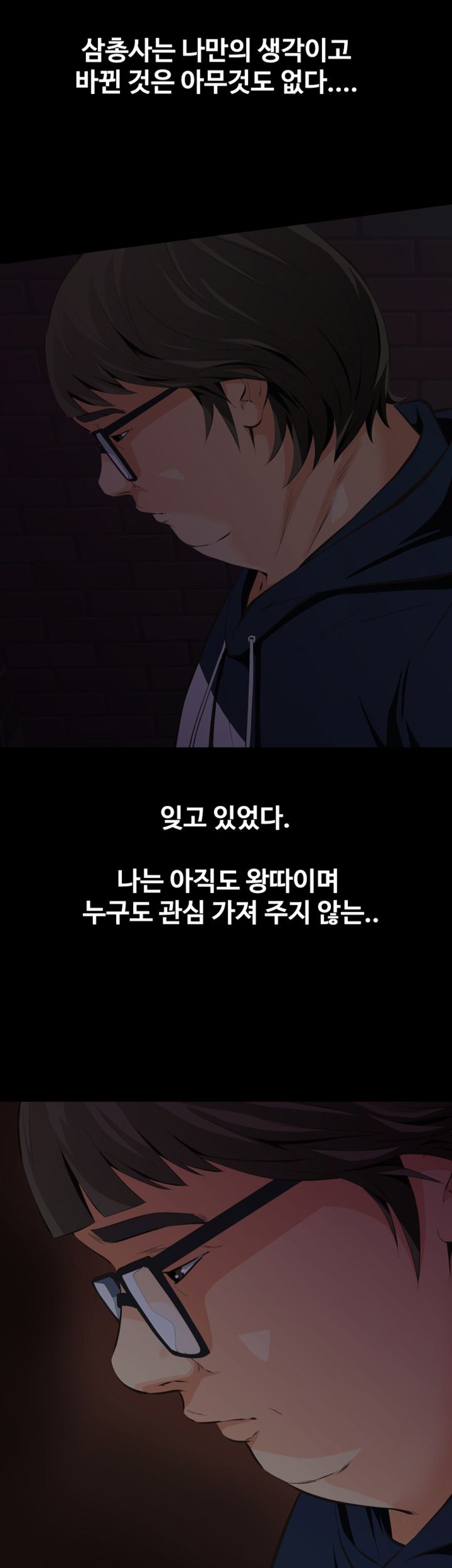 Brothers Raw Chapter 2 Page 44