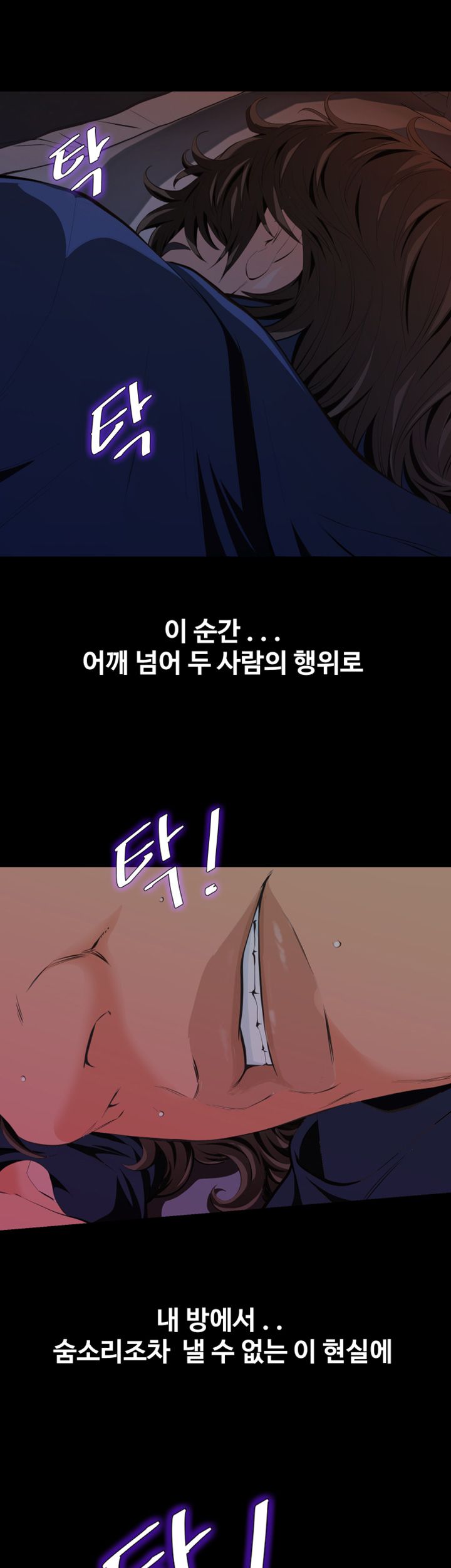 Brothers Raw Chapter 2 Page 52