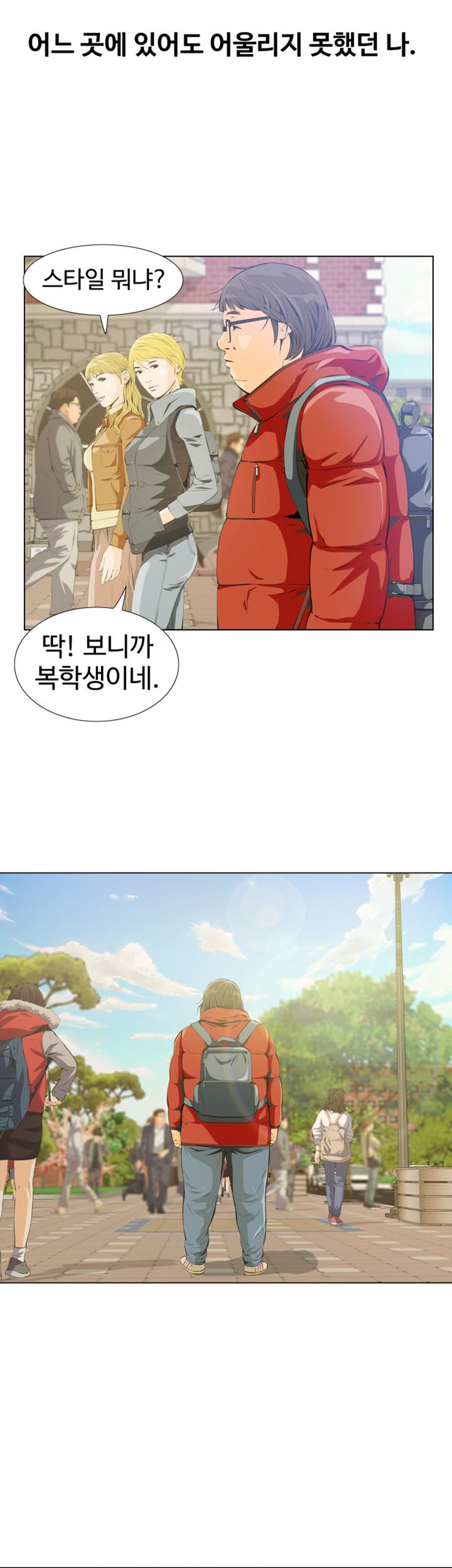 Brothers Raw Chapter 2 Page 9