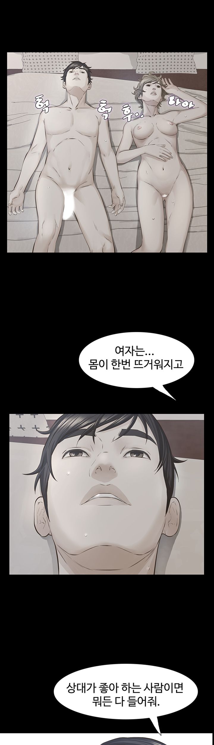 Brothers Raw Chapter 20 Page 14