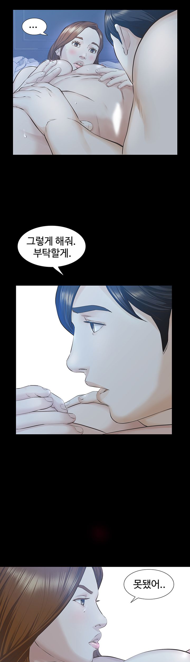 Brothers Raw Chapter 20 Page 16