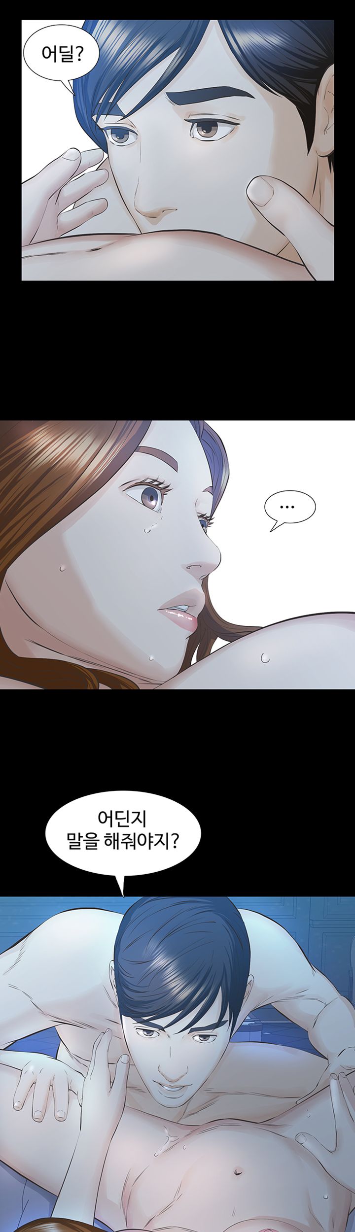 Brothers Raw Chapter 20 Page 4
