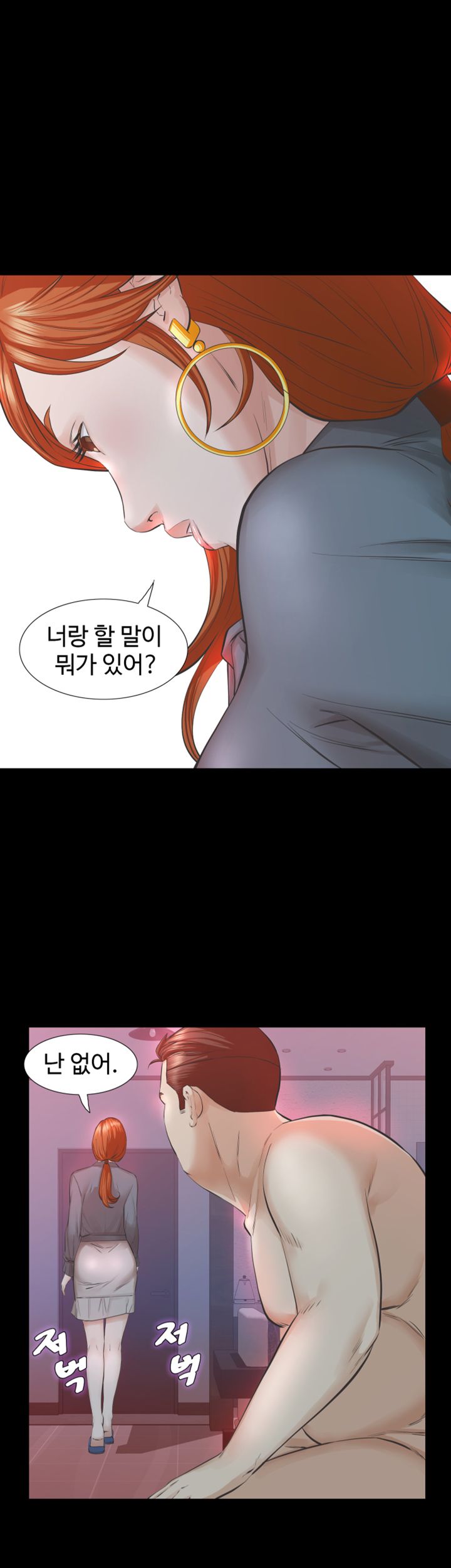 Brothers Raw Chapter 21 Page 14