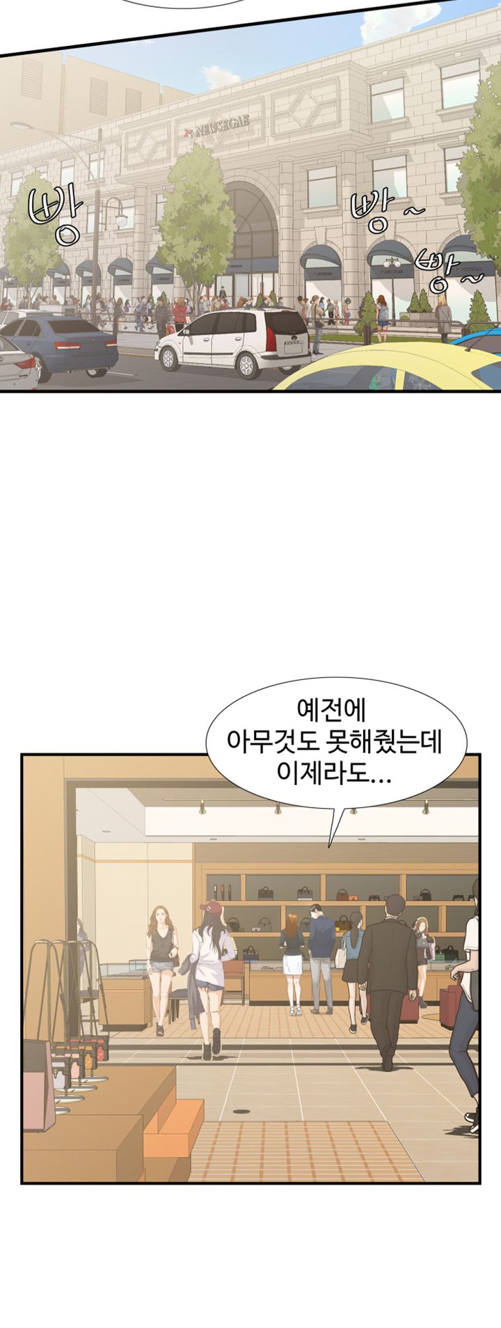 Brothers Raw Chapter 21 Page 17