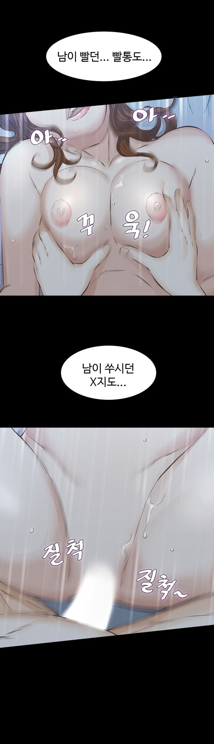 Brothers Raw Chapter 21 Page 24