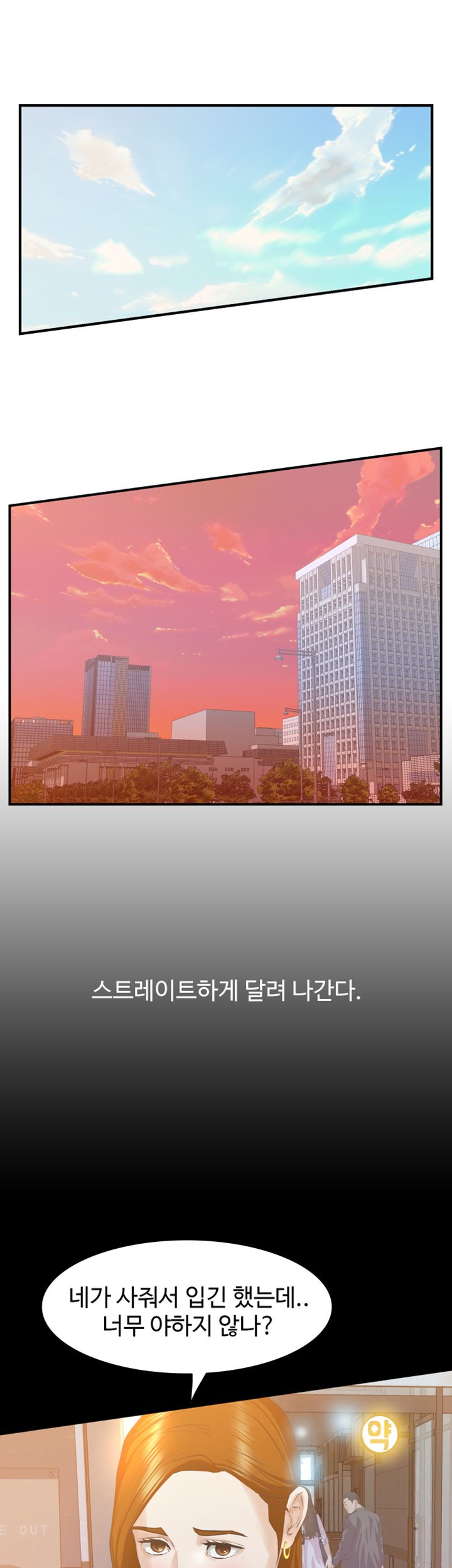 Brothers Raw Chapter 21 Page 29