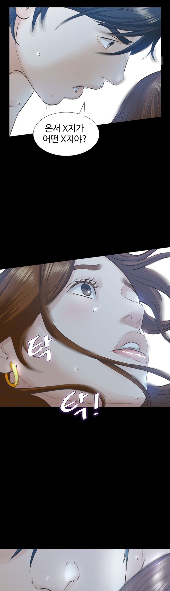 Brothers Raw Chapter 21 Page 35