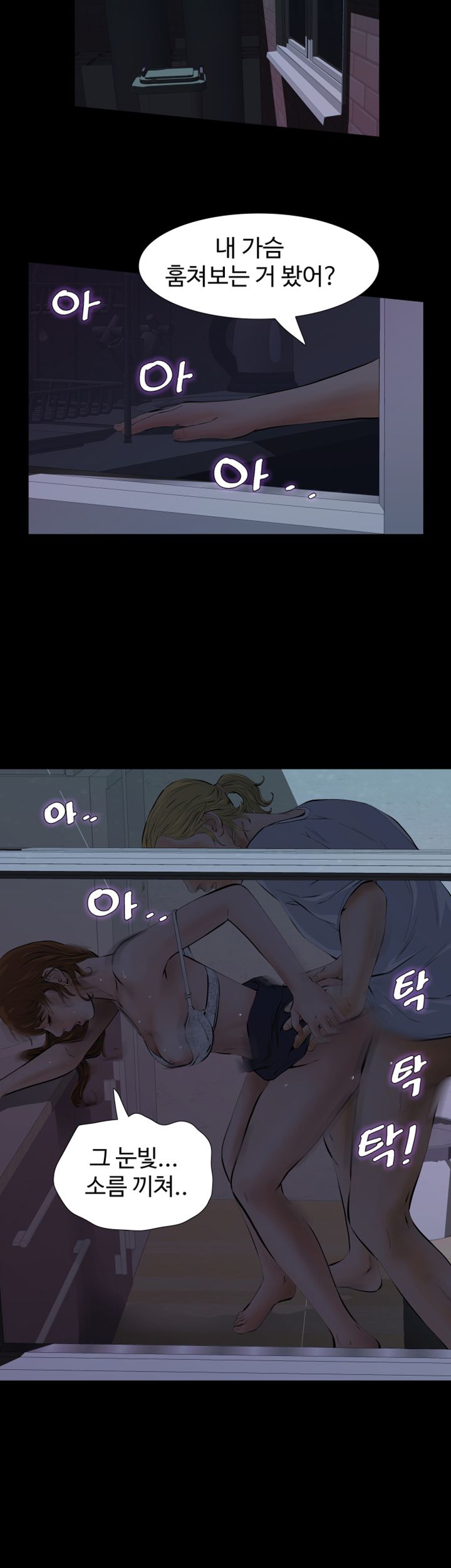 Brothers Raw Chapter 22 Page 11