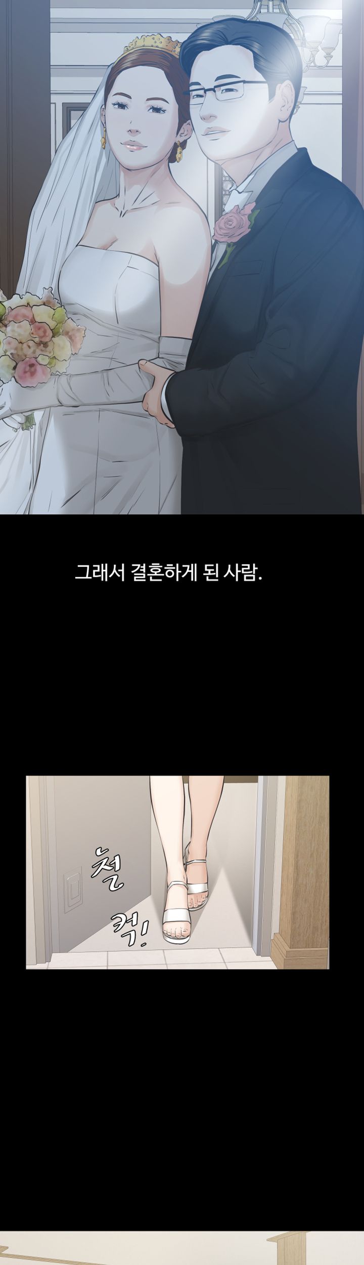 Brothers Raw Chapter 22 Page 16