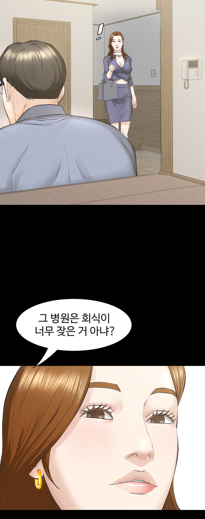 Brothers Raw Chapter 22 Page 17