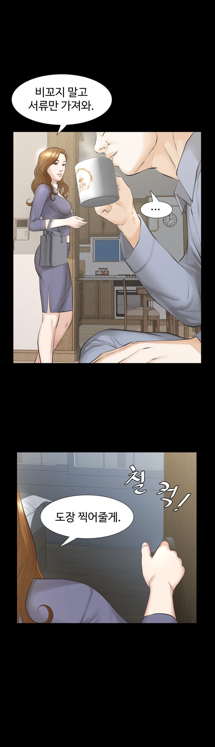 Brothers Raw Chapter 22 Page 18