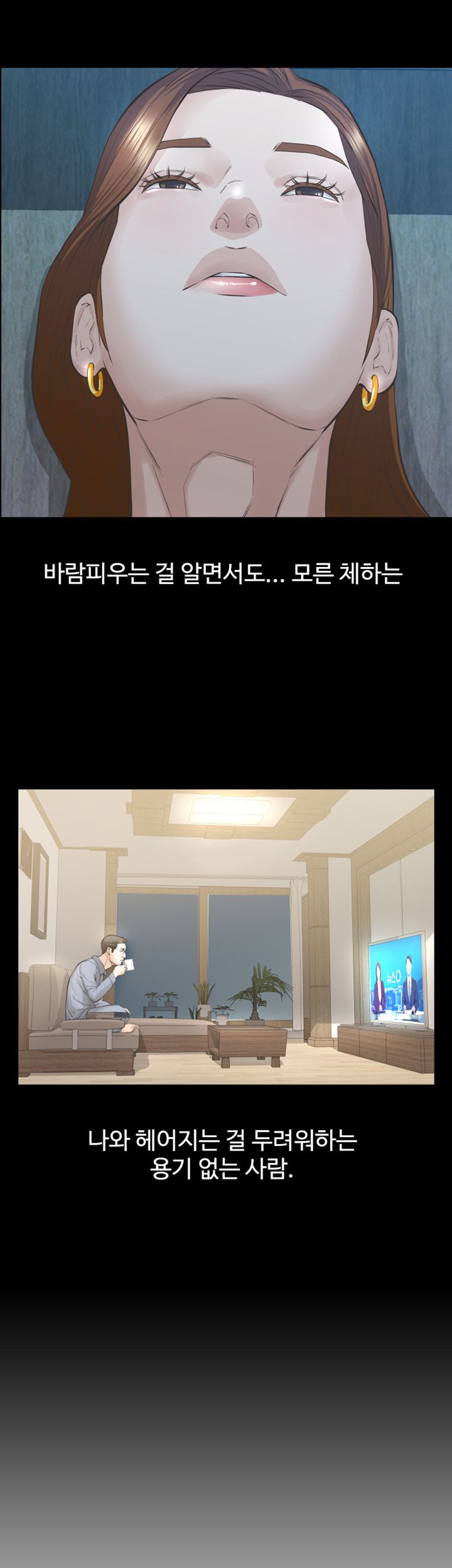 Brothers Raw Chapter 22 Page 20