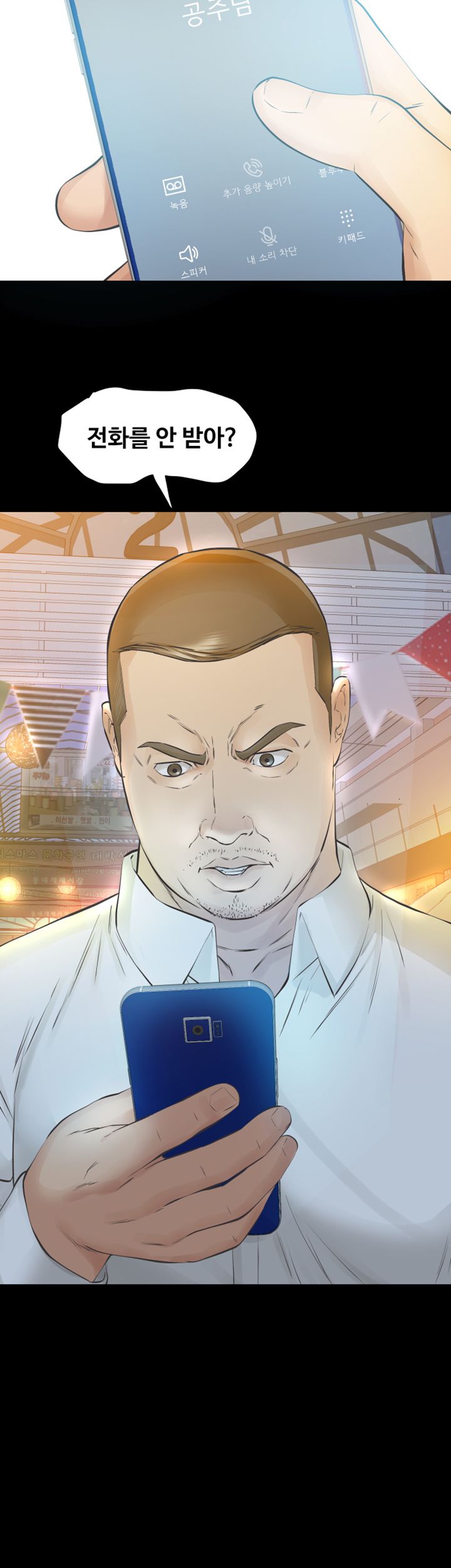 Brothers Raw Chapter 22 Page 9