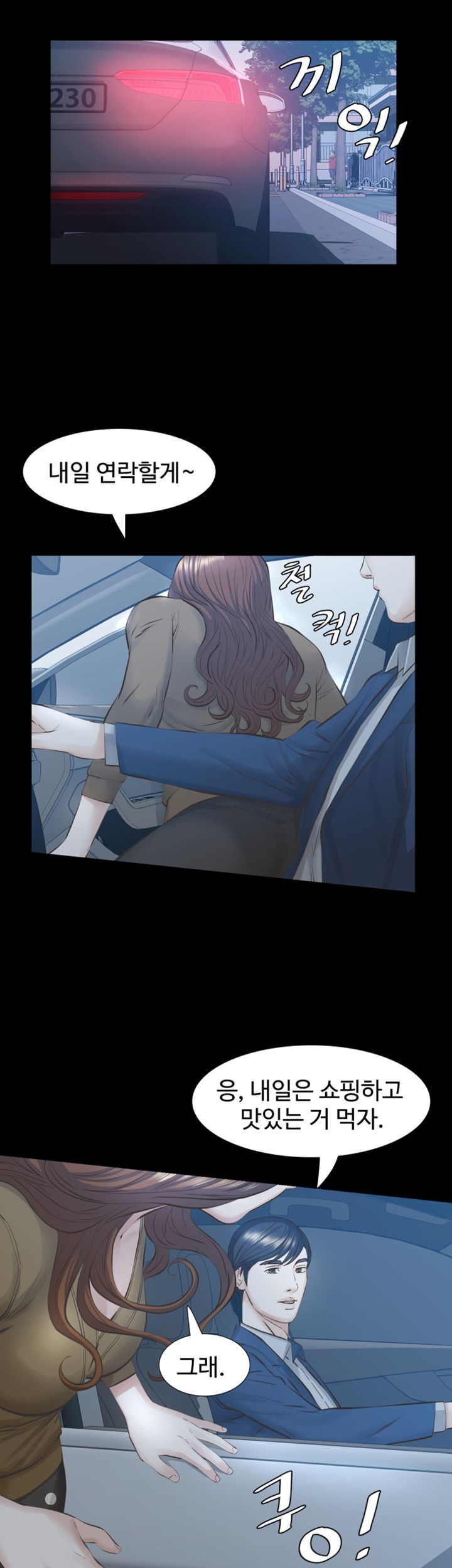 Brothers Raw Chapter 23 Page 12