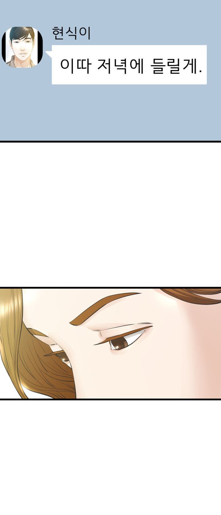 Brothers Raw Chapter 23 Page 25