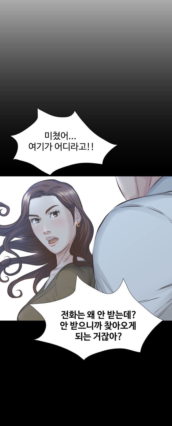 Brothers Raw Chapter 23 Page 29