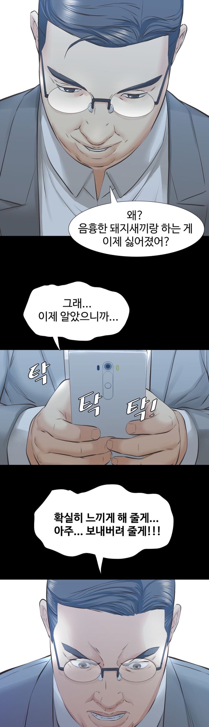 Brothers Raw Chapter 23 Page 4