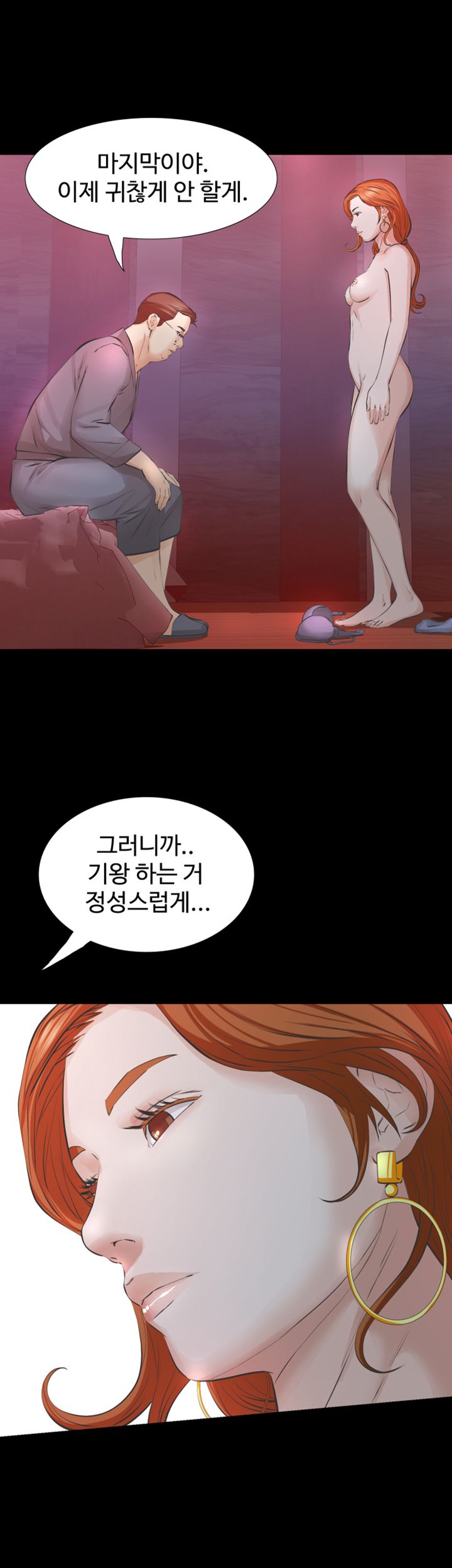 Brothers Raw Chapter 23 Page 44