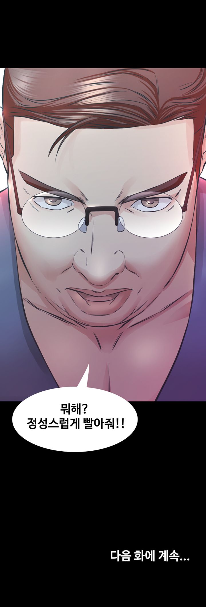 Brothers Raw Chapter 23 Page 48